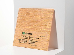 生态树脂板夹层系列